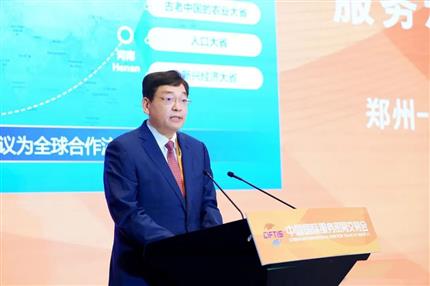 河南首個！服貿(mào)會重磅成果發(fā)布 鄭盧“空中絲路”項目獲評“全球服務(wù)實踐案例”