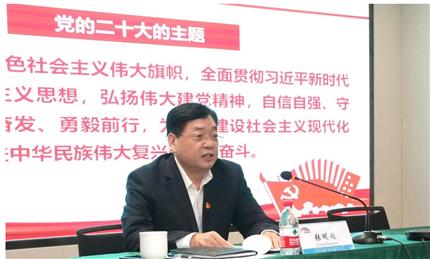 張明超宣講黨的二十大精神 河南航投、鄭州糧批、河南農(nóng)擔(dān)、河南糧投同時學(xué)習(xí)